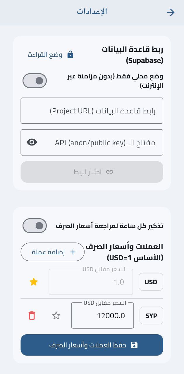 العملات وقاعدة البيانات